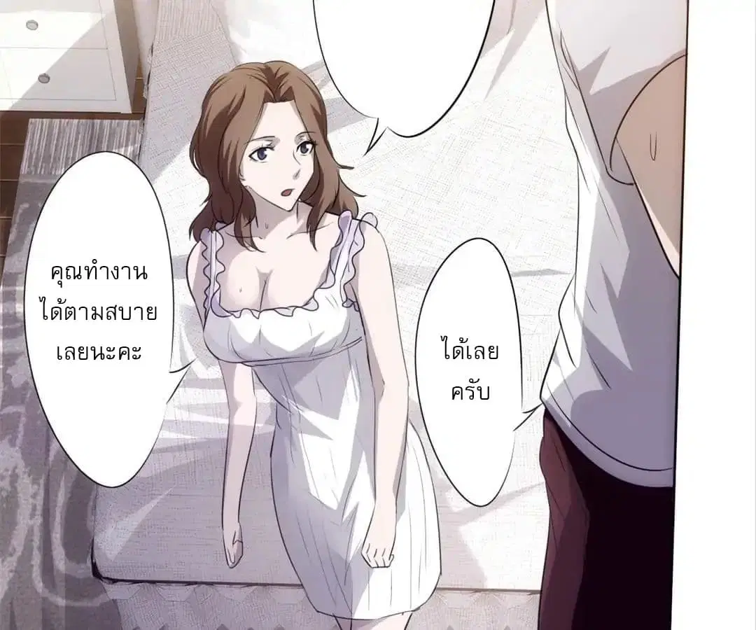Strongest Worker ตอนที่ 1 หน้า 129