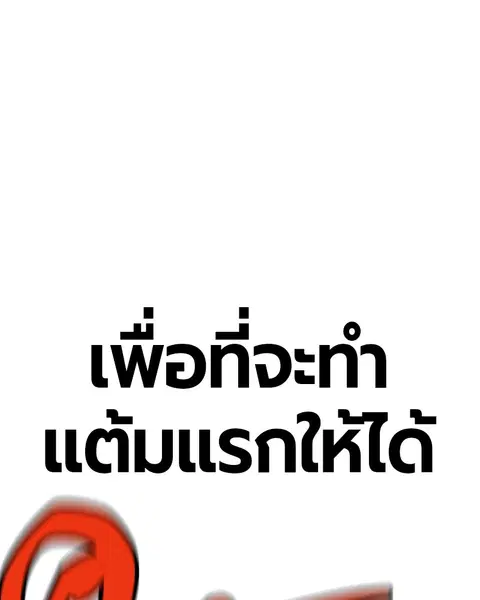 Jungle Juice ตอนที่ 40 หน้า 140