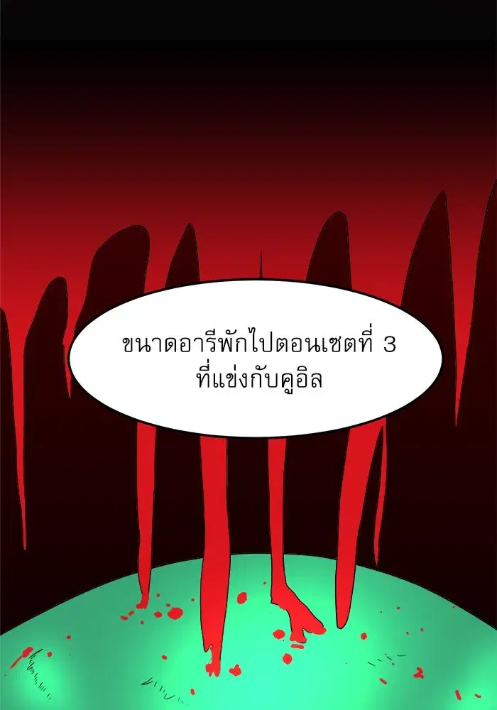 Double Click ตอนที่ 75 หน้า 46