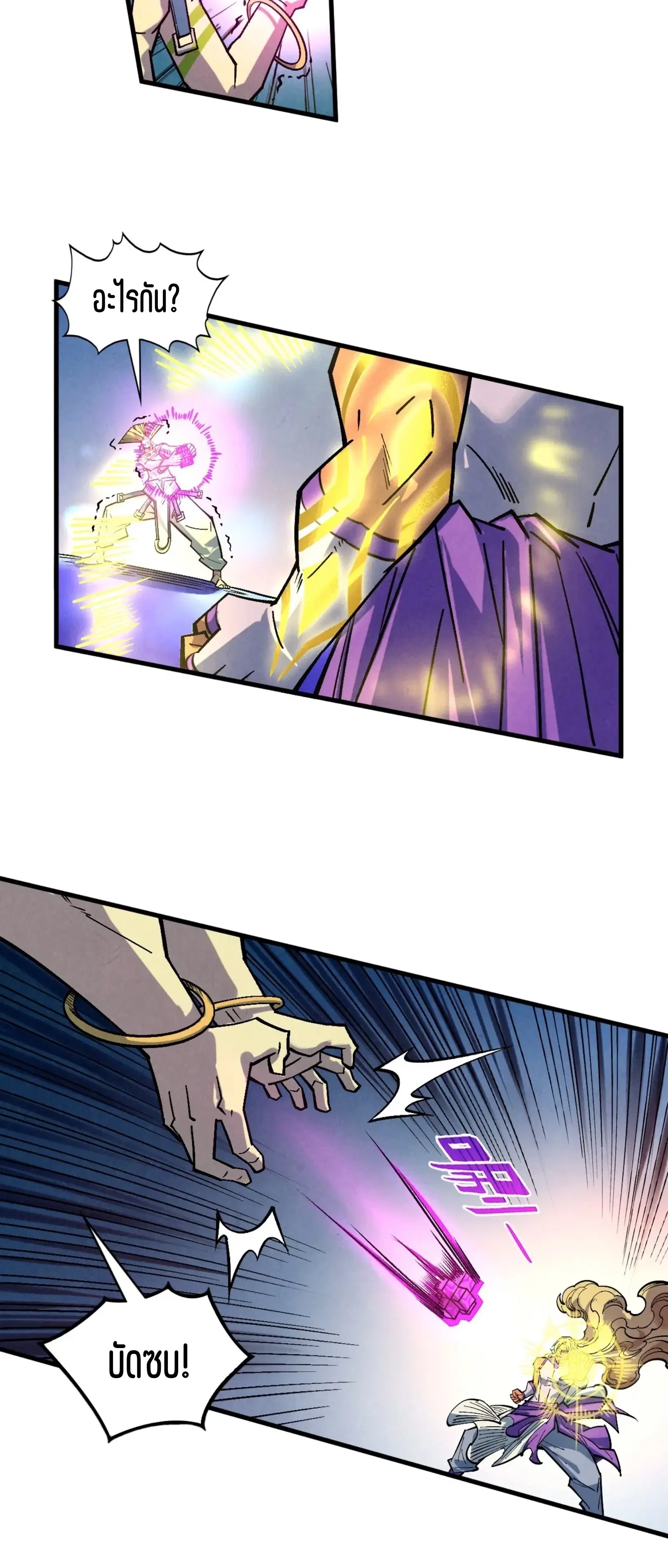 The Eternal Supreme ตอนที่ 367 หน้า 49