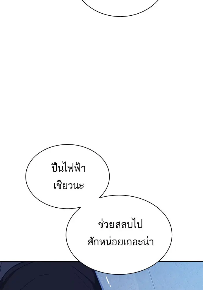Study Group ตอนที่ 112 หน้า 102