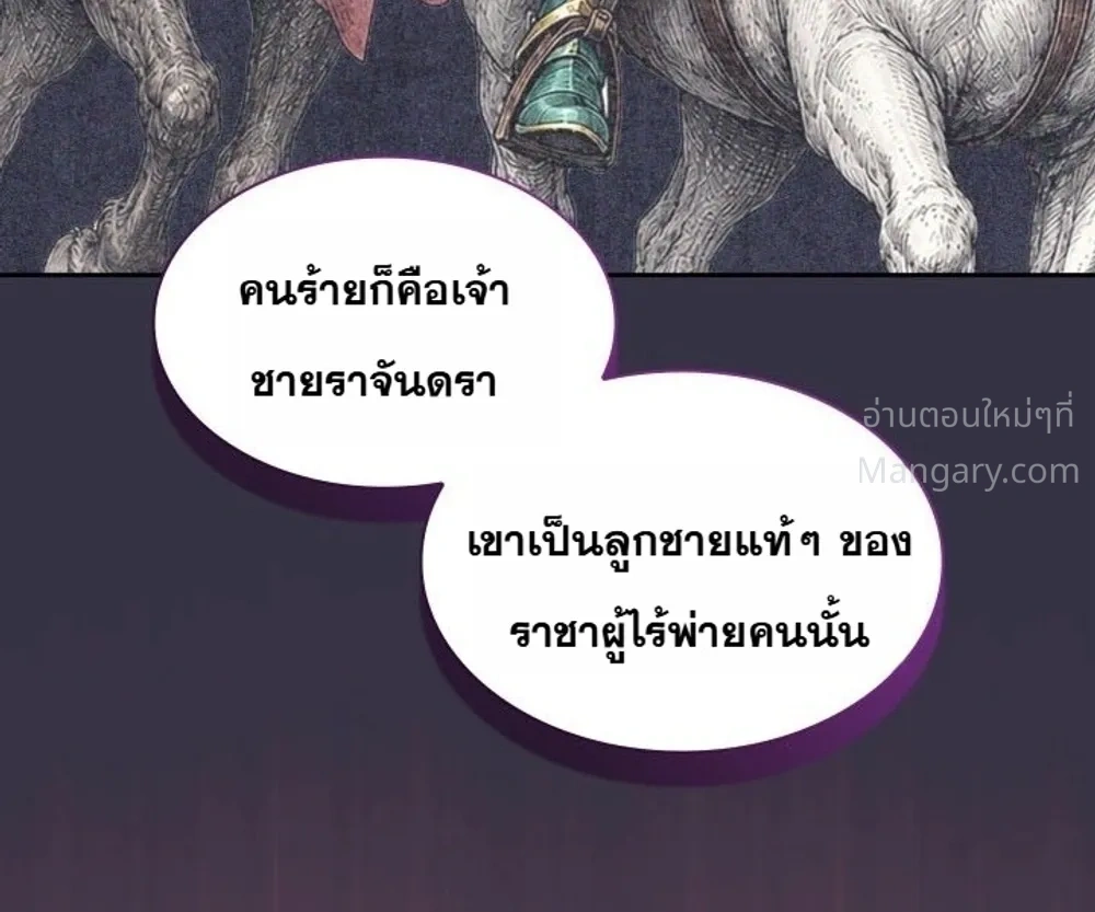 Overgeared (Remake) ตอนที่ 331 หน้า 51