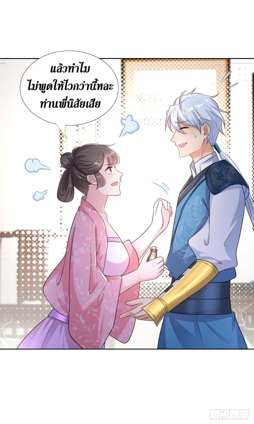 Zhi Zun Chong Sheng ตอนที่ 95 หน้า 26