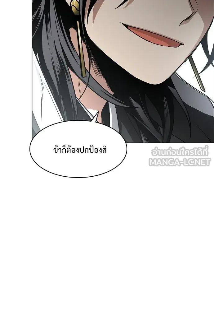 JAKDU ตอนที่ 54 หน้า 102