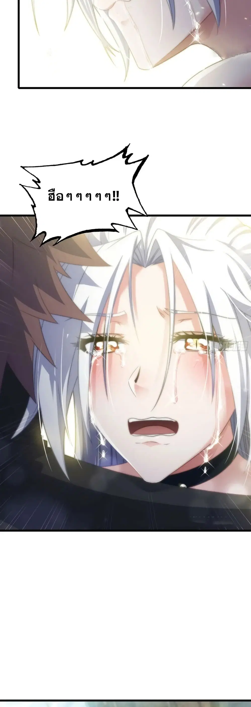 My Wife is a Demon Queen ตอนที่ 408 หน้า 8