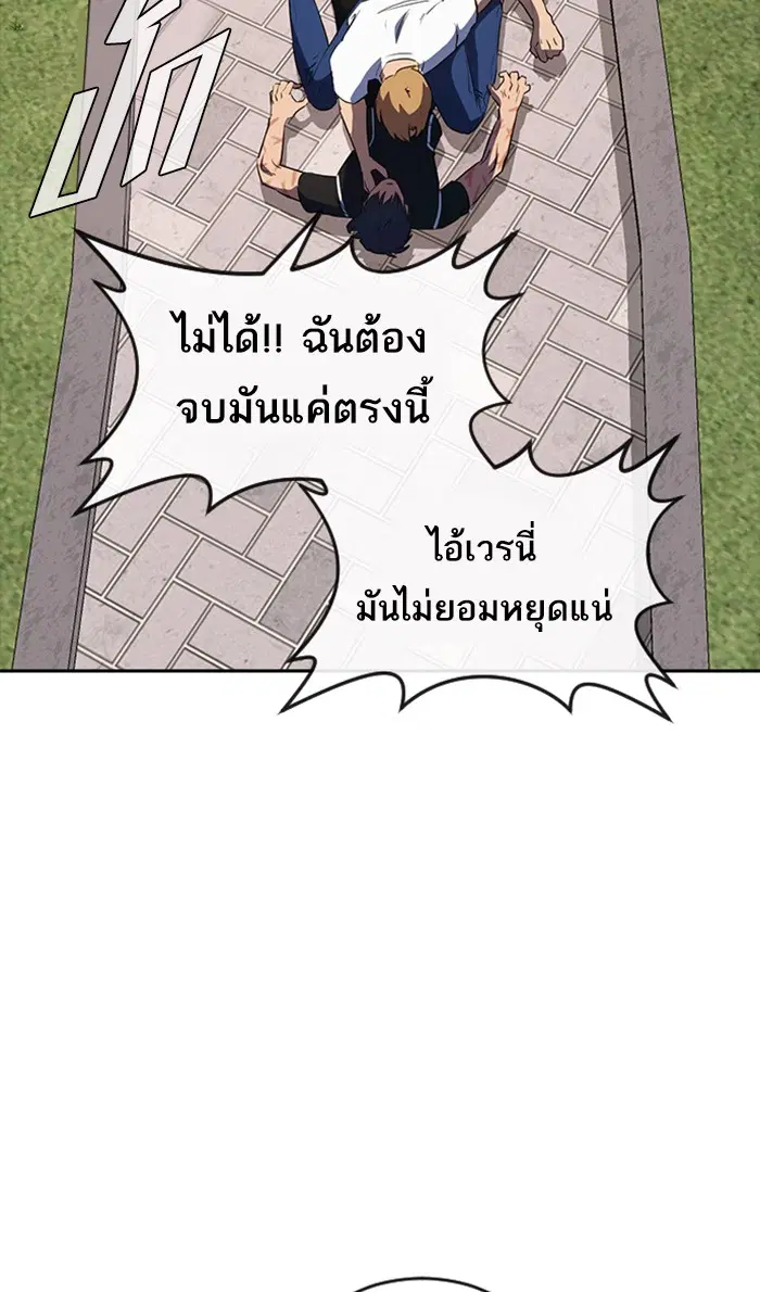 Random Chat ตอนที่ 223 หน้า 146