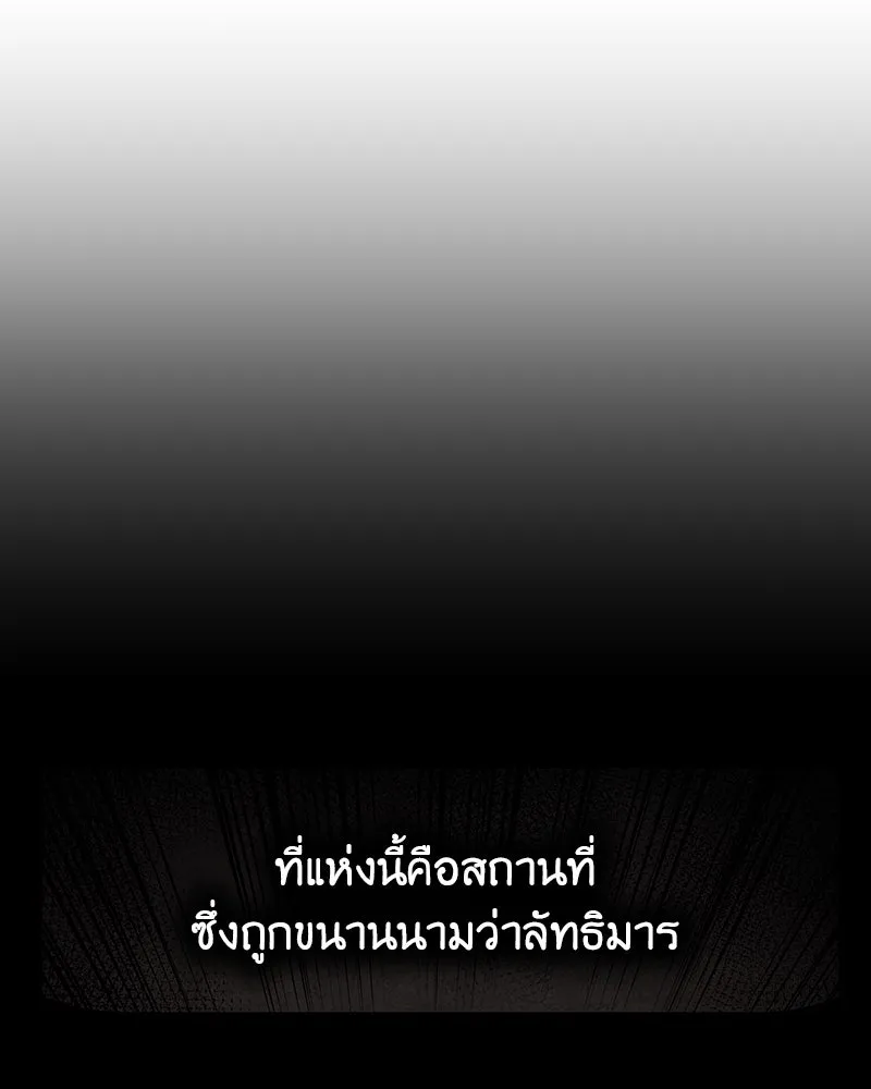 I Reincarnated As The Crazed Heir เกิดอีกทีเป็นว่าที่ประมุขลัทธิมาร ตอนที่ 126 หน้า 55