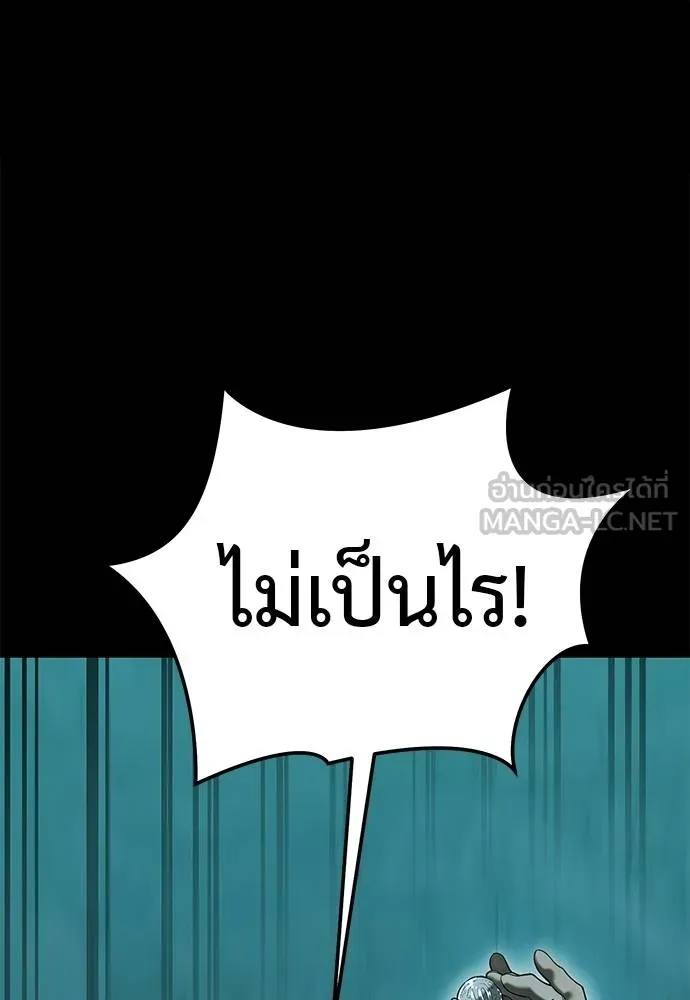 Reincarnation Path of The Underworld King ยอมรา ผู้พิพากษาจากนรก ตอนที่ 83 หน้า 50