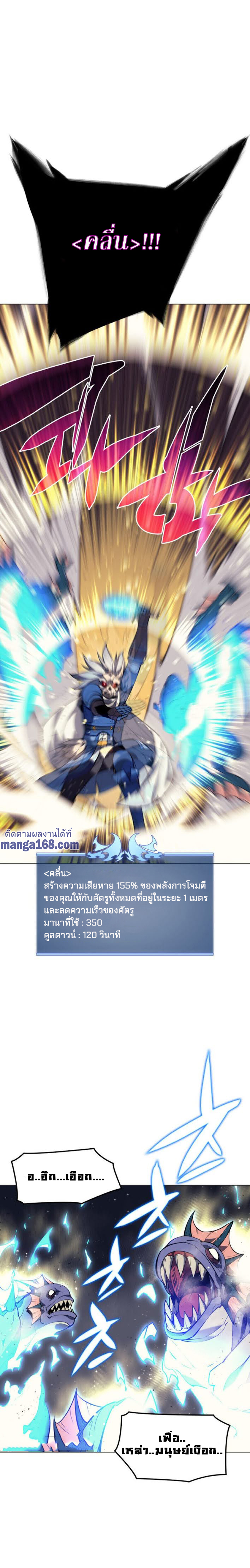 Overgeared (Remake) ตอนที่ 44 หน้า 19