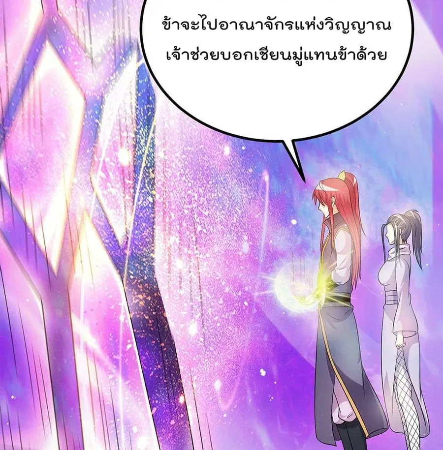 Immortal King of City ตอนที่ 213 หน้า 9