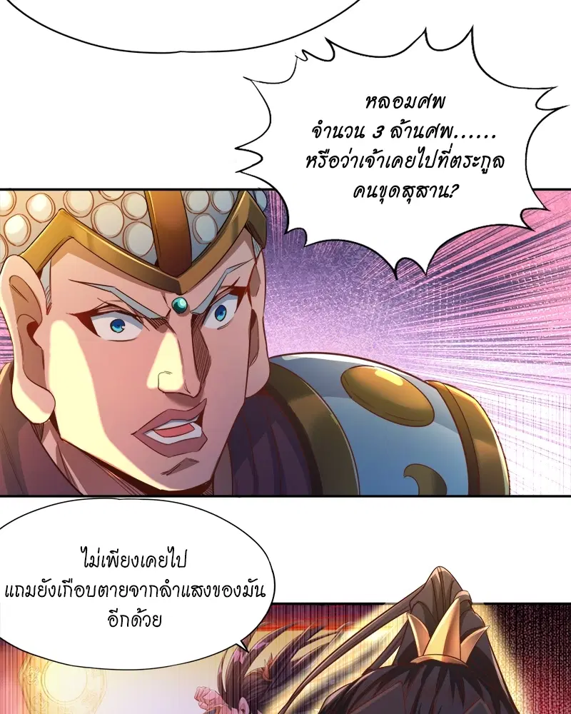 The Time of Rebirth ตอนที่ 115 หน้า 36