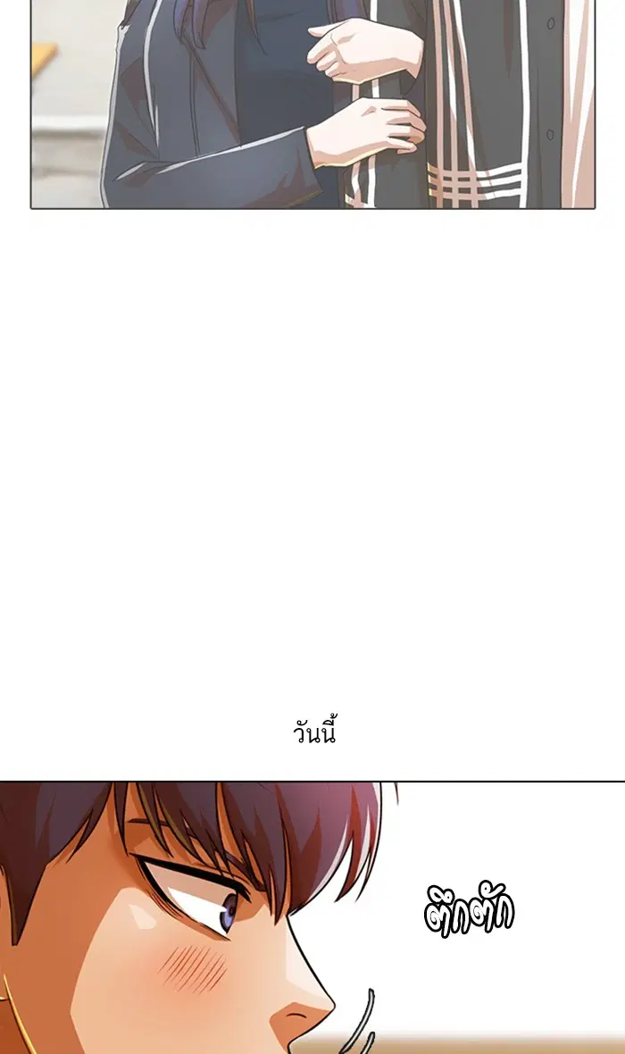 Random Chat ตอนที่ 121 หน้า 59