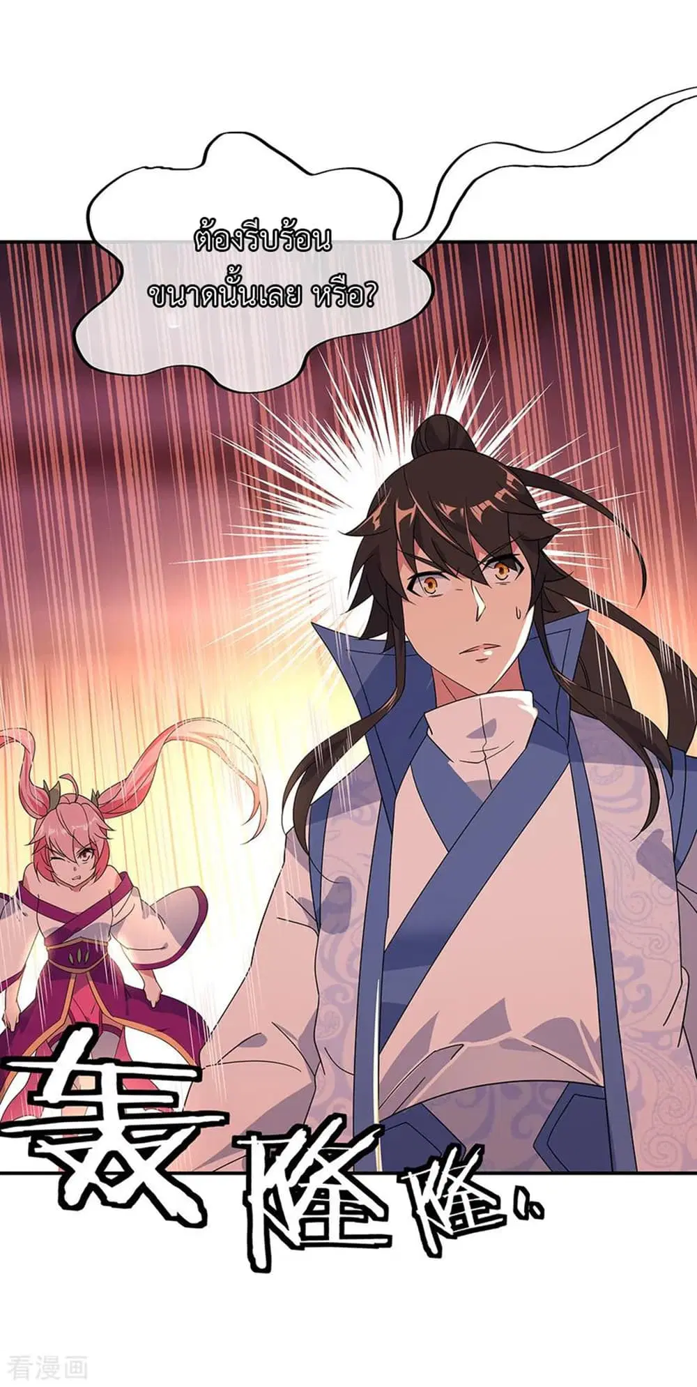 Peerless Battle Spirit (Tian Cang Zi Dongman) ตอนที่ 218 หน้า 12