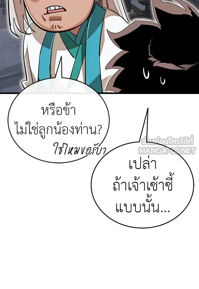 Reincarnation Path of The Underworld King ยอมรา ผู้พิพากษาจากนรก ตอนที่ 103 หน้า 129