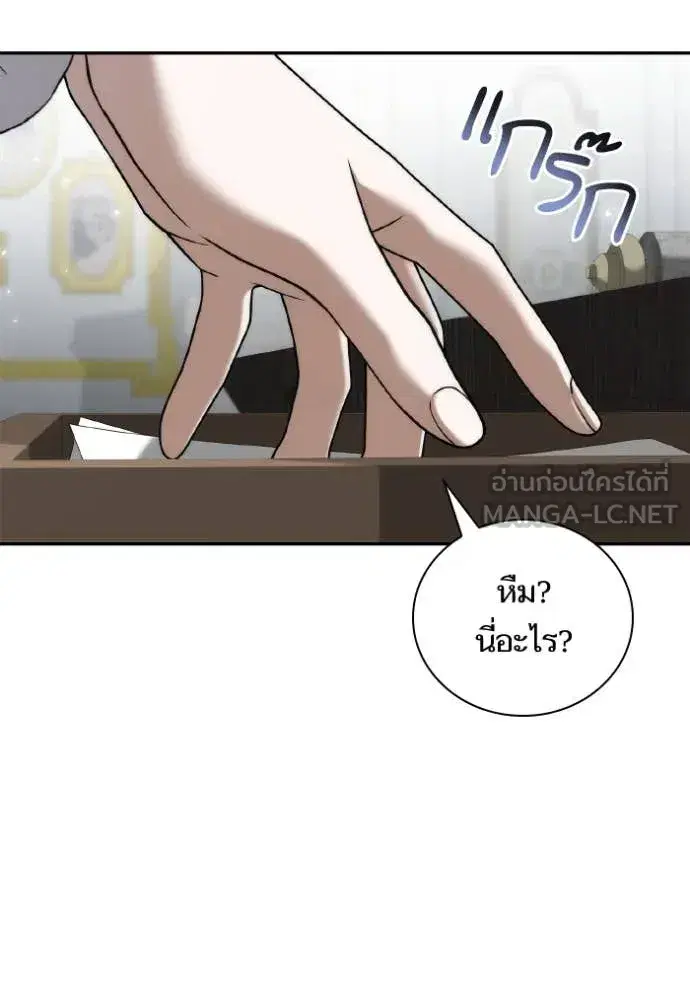 I Am the Queen in This Life ตอนที่ 161 หน้า 18