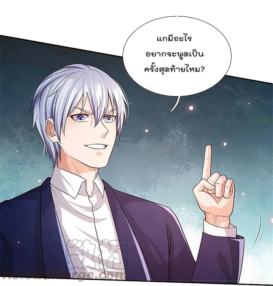 I’m the Great Immortal ตอนที่ 343 หน้า 22