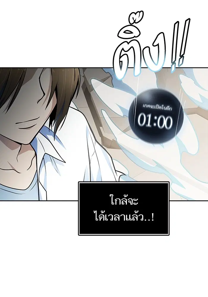 Tower of God ตอนที่ 571 หน้า 194
