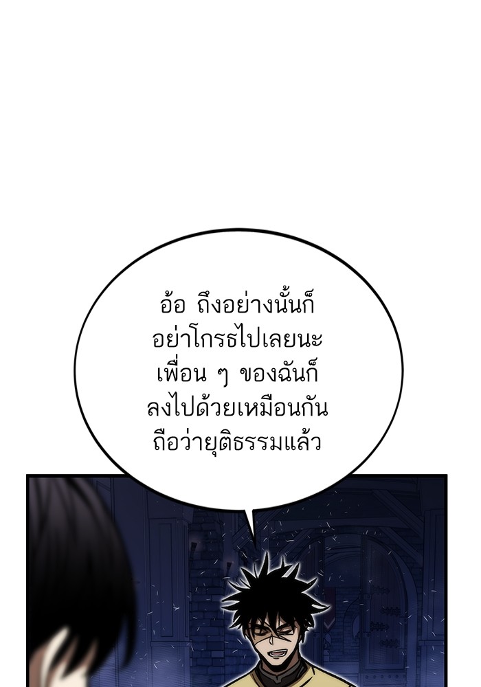 Ultra Alter แอ็กรองสตรองโคตร ตอนที่ 110 หน้า 170