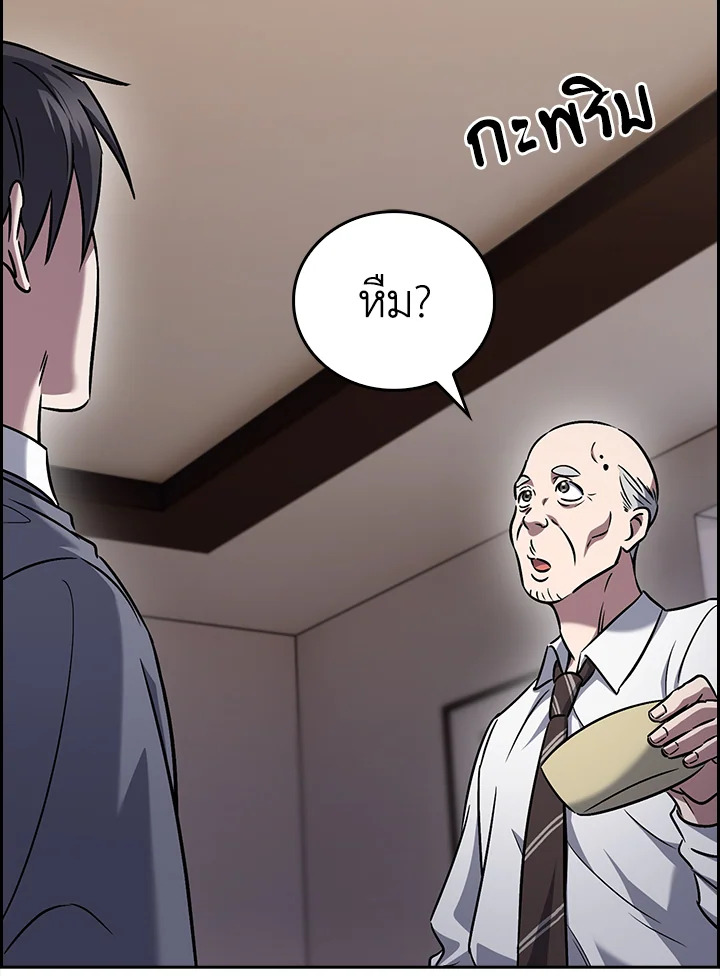 The Delivery Man From Murim ตอนที่ 60 หน้า 119