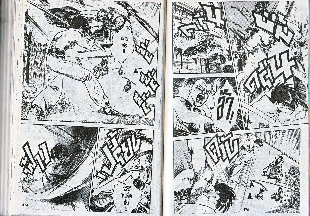 Makai Toshi Hunter ตอนที่ 74 หน้า 8