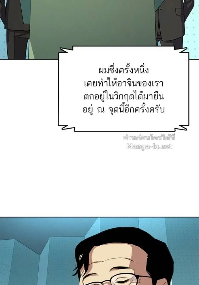 Reborn Rich ตอนที่ 58 หน้า 76