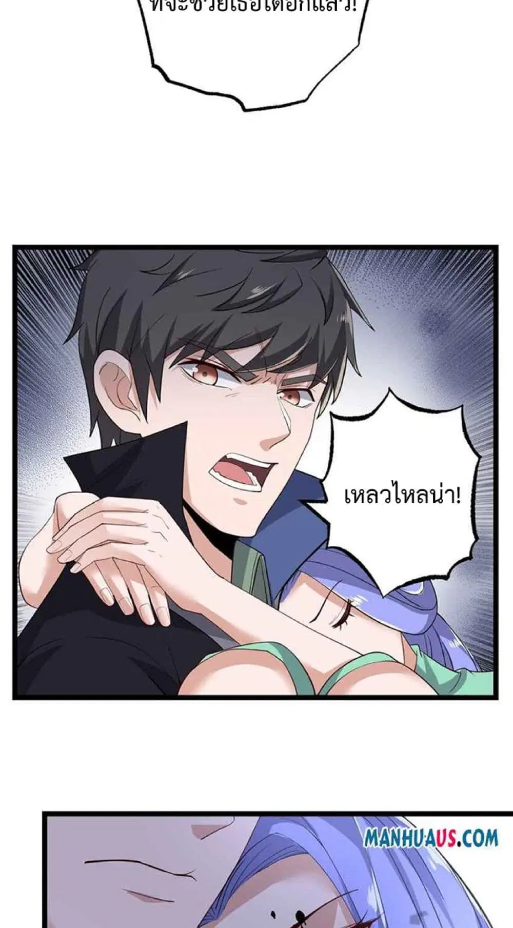 Super Warrior in Another World ตอนที่ 231 หน้า 40