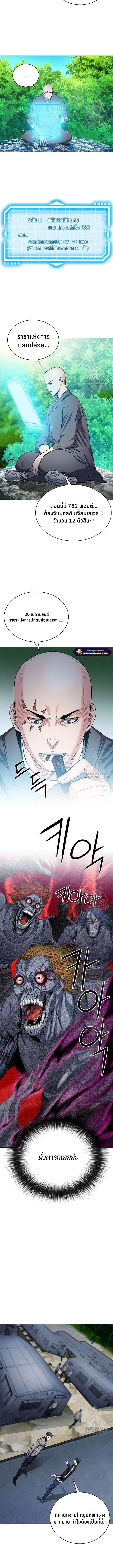 Seoul Station Druid ตอนที่ 77 หน้า 12