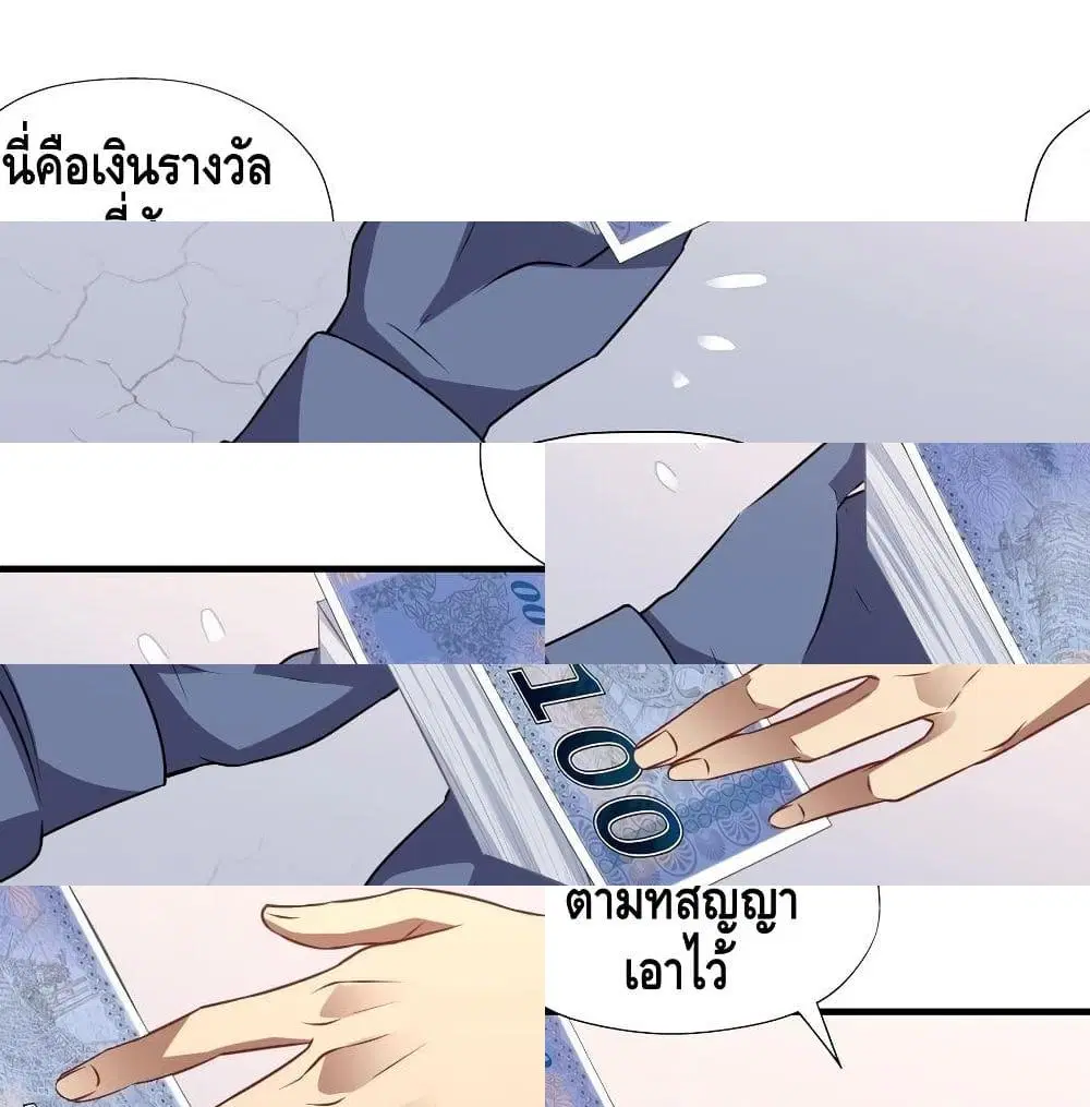 High Energy Strikes ตอนที่ 41 หน้า 8