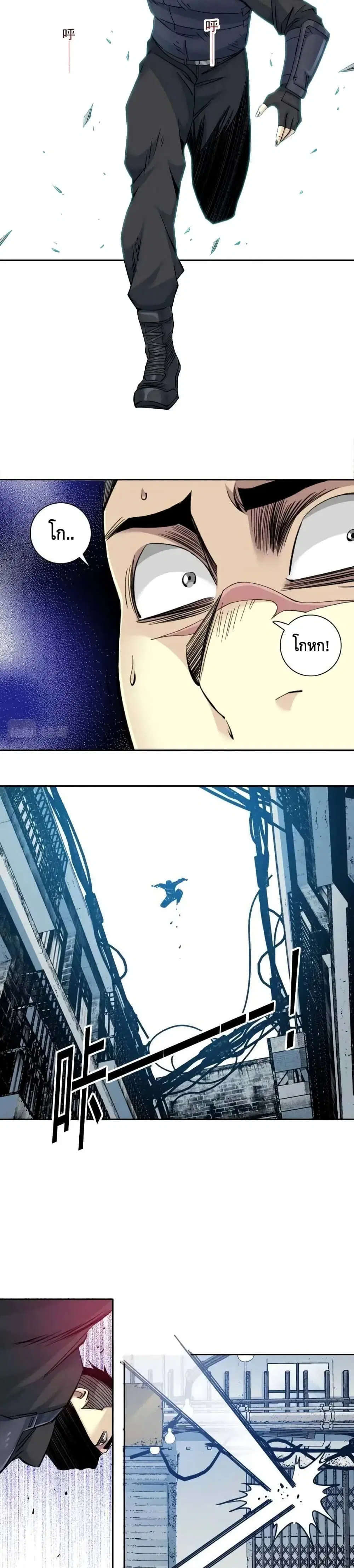 The Eternal Club ตอนที่ 86 หน้า 13
