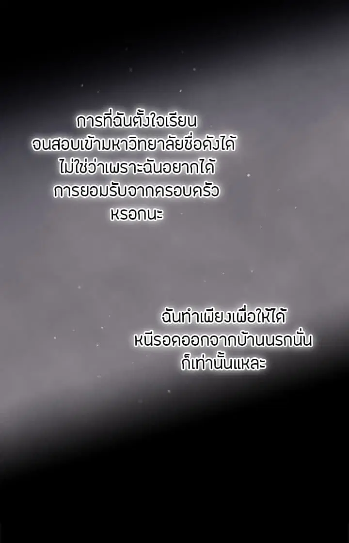 Death Is The Only Ending For The Villainess ตอนที่ 6 หน้า 13