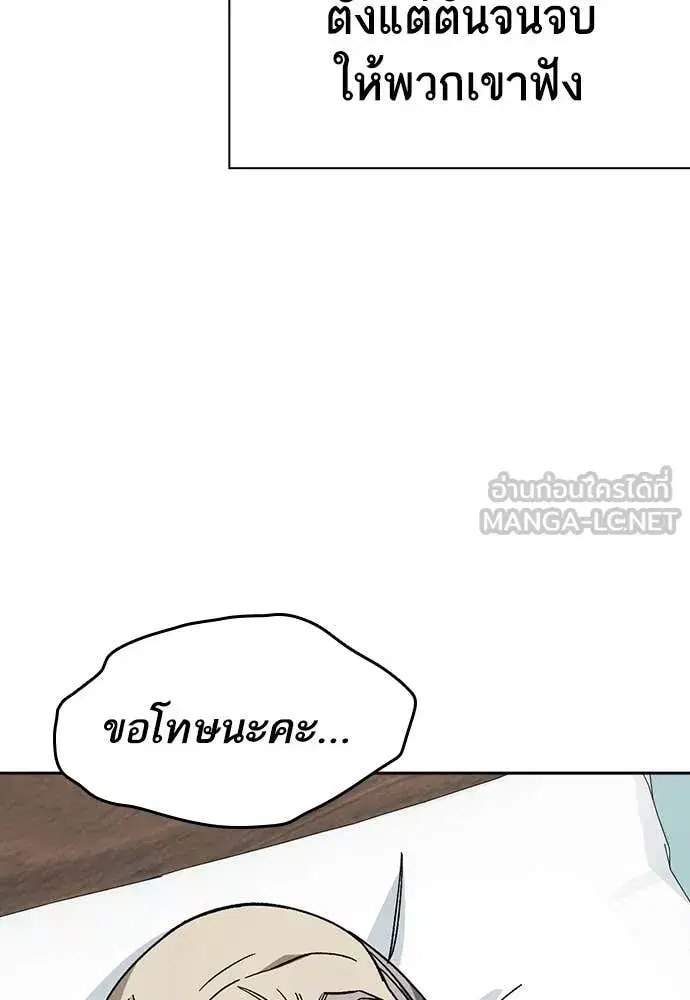 Study Group ตอนที่ 305 หน้า 6