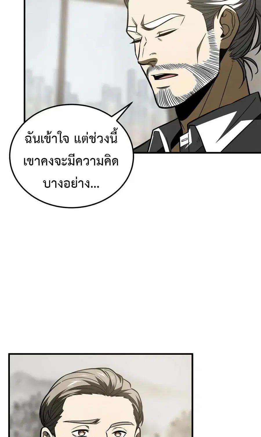 Global Martial Arts ตอนที่ 202 หน้า 29