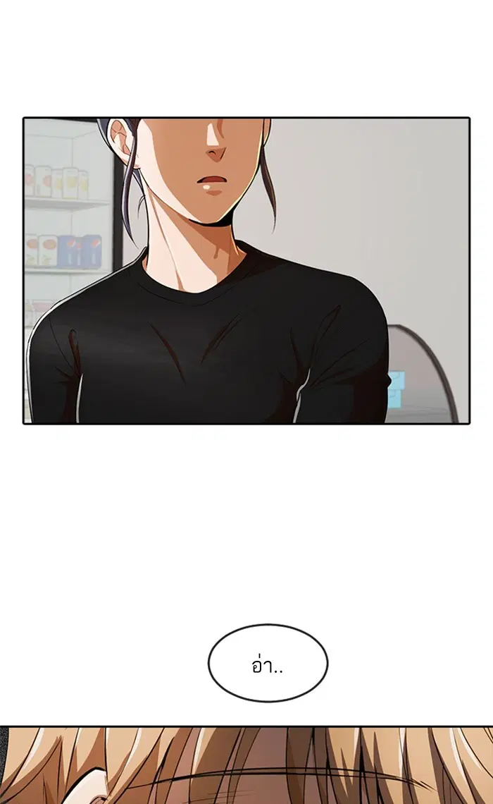 Random Chat ตอนที่ 208 หน้า 39