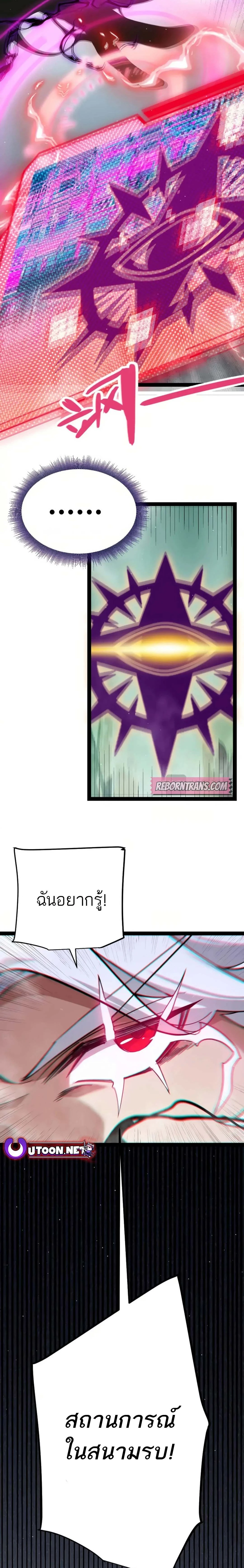 The Game That I Came From ตอนที่ 308 หน้า 6