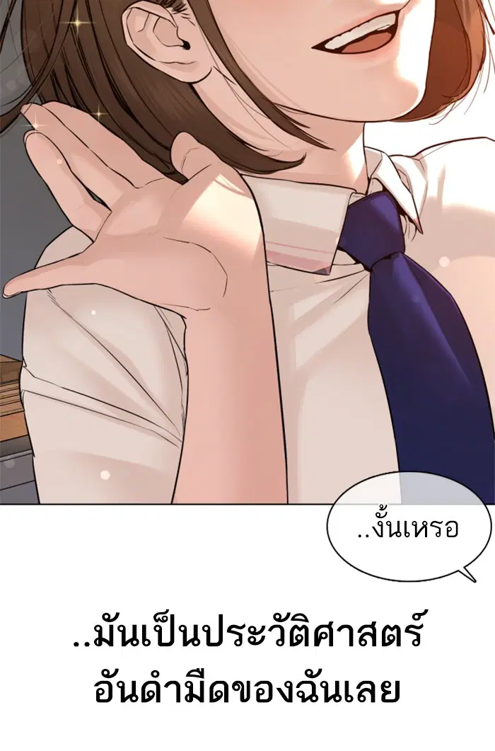 How to Fight ตอนที่ 79 หน้า 24