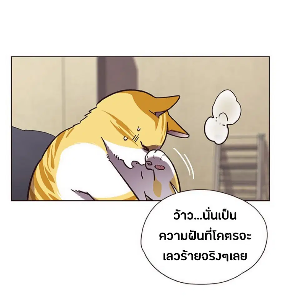 Eleceed ตอนที่ 65 หน้า 12