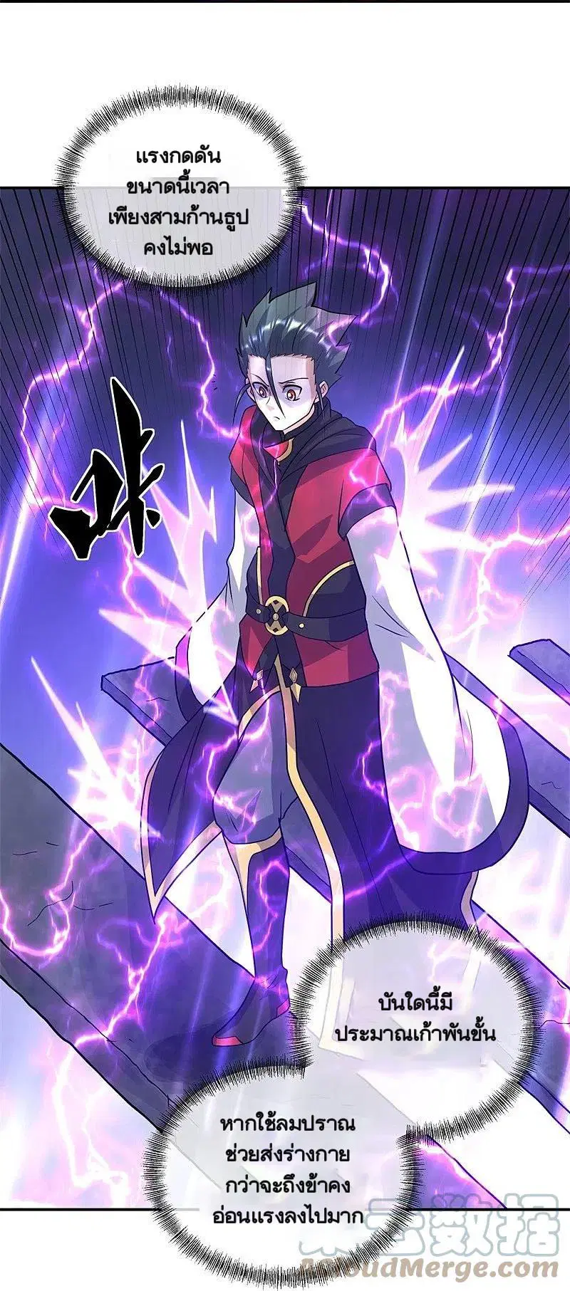 Peerless Battle Spirit ตอนที่ 360 หน้า 26