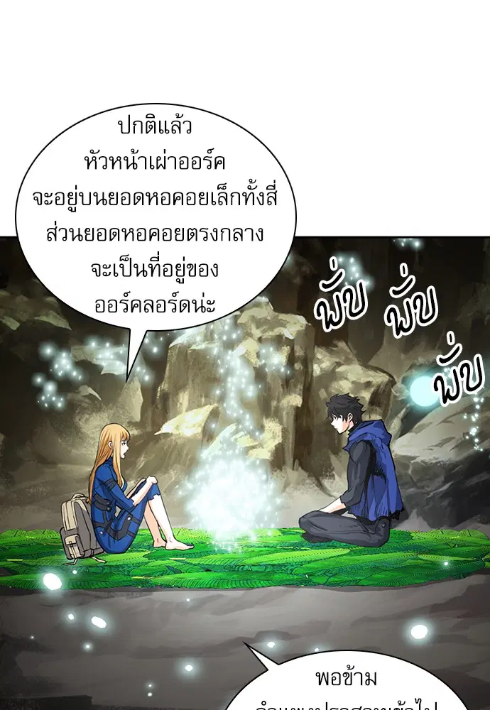 Seoul Station Druid ตอนที่ 29 หน้า 130