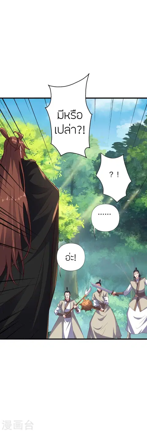 Banished Disciple’s Counterattack ราชาอมตะผู้ถูกขับไล่ ตอนที่ 371 หน้า 10