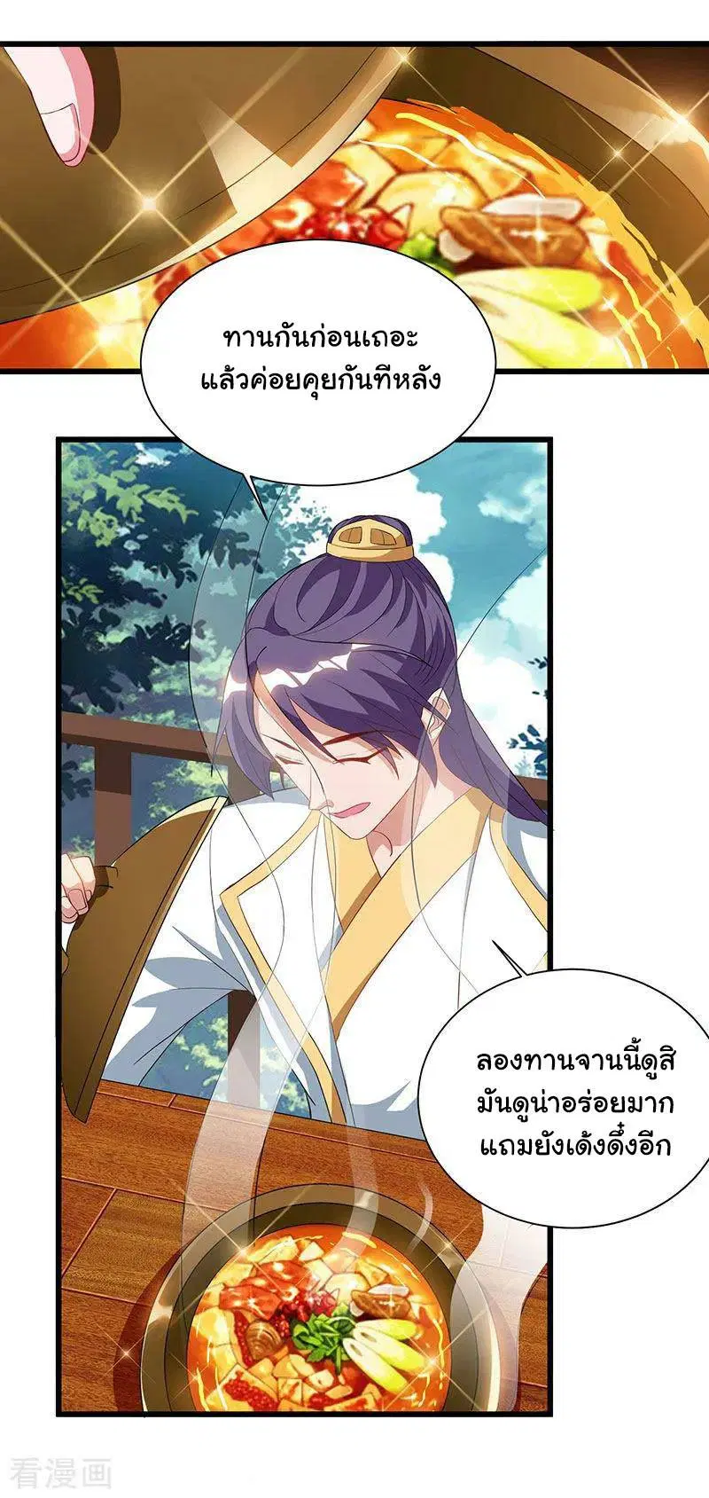 Reborn 80,000 years ตอนที่ 56 หน้า 21