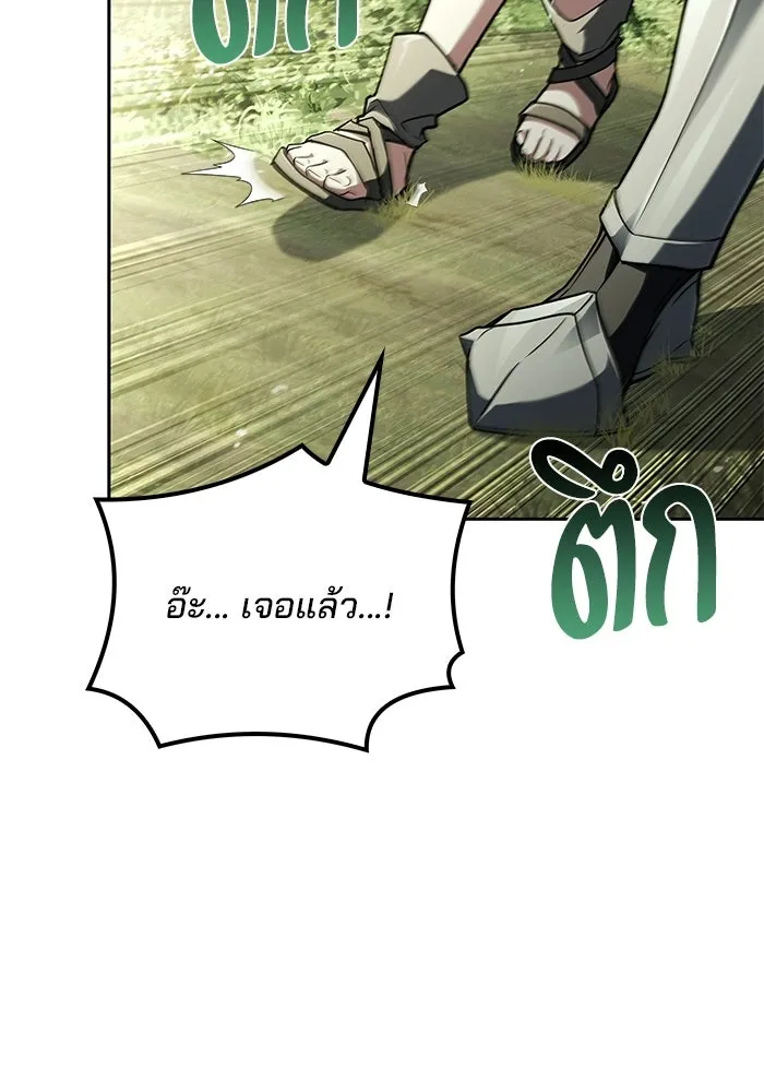 A Wizard’s Restaurant ตอนที่ 118 หน้า 32