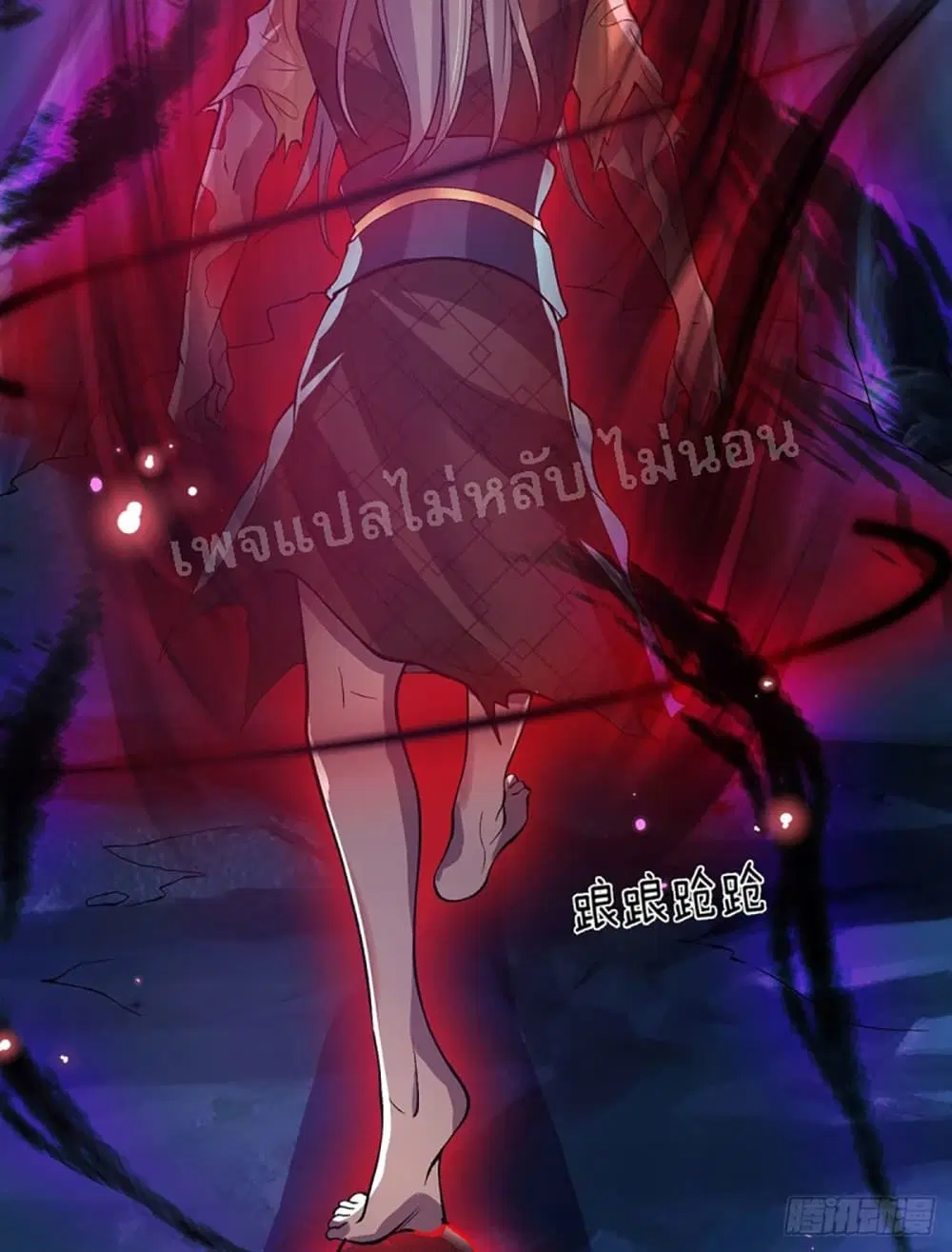 Royal God of War, Rising Dragon ตอนที่ 23 หน้า 26