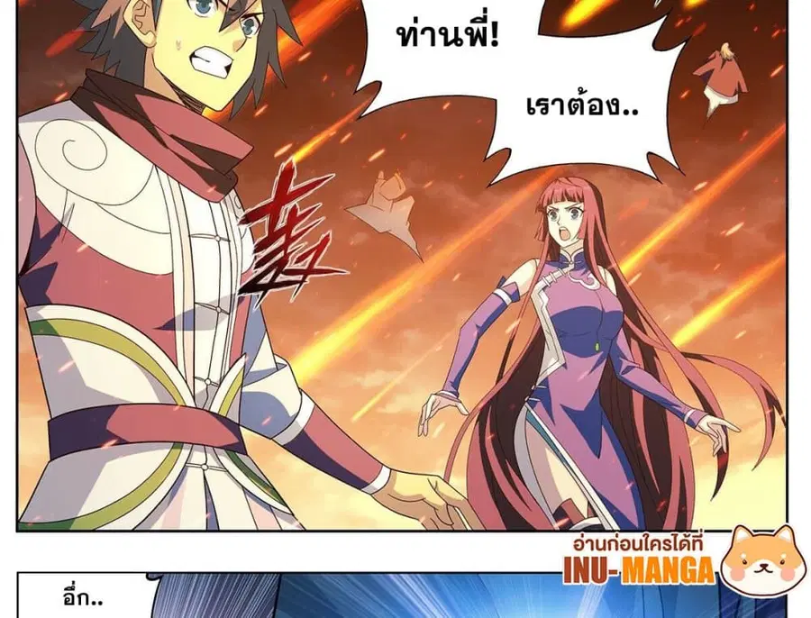Doupo Cangqiong ตอนที่ 425 หน้า 28