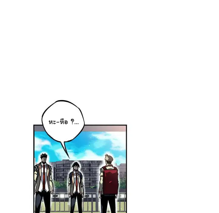 SuperNova ตอนที่ 27 หน้า 85