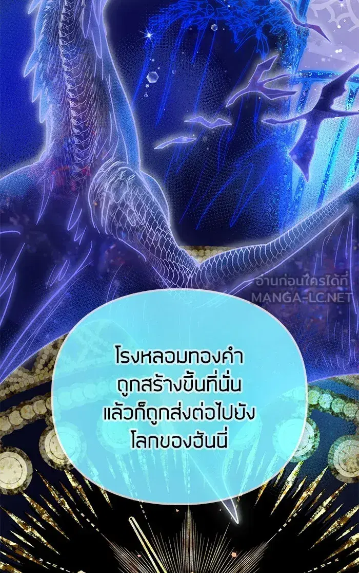 The S-Classes That I Raised (My S-Class Hunters) ตอนที่ 53 หน้า 84