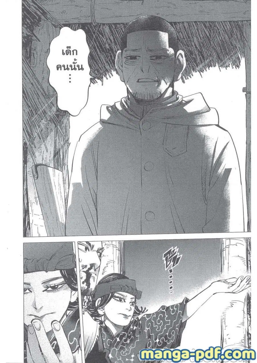 Golden Kamuy ตอนที่ 231 หน้า 12