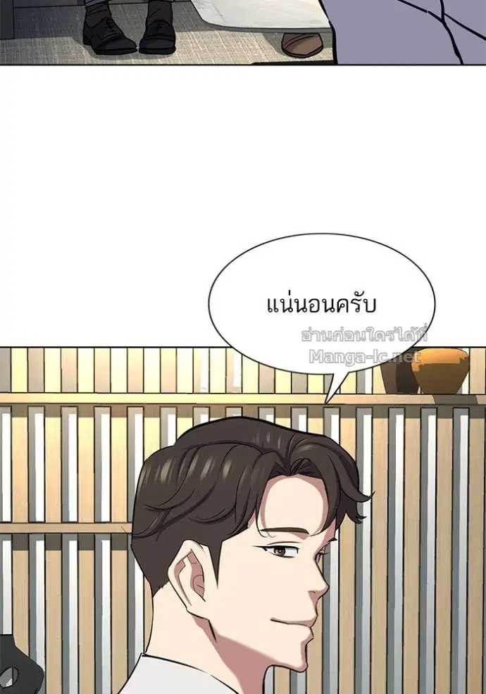 Reborn Rich ตอนที่ 139 หน้า 116