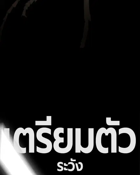 Jungle Juice ตอนที่ 11 หน้า 92