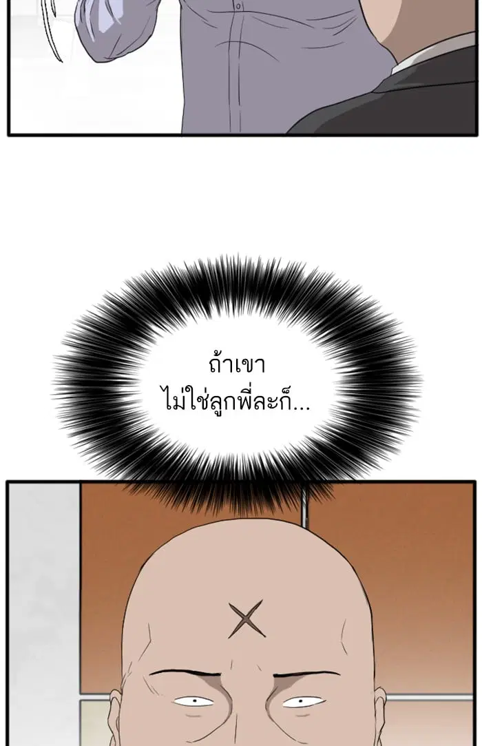 Bad Guy ตอนที่ 8 หน้า 98