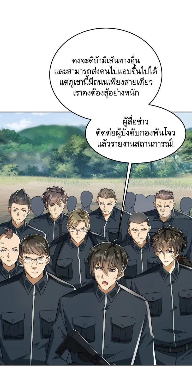 The First Order ตอนที่ 197 หน้า 41
